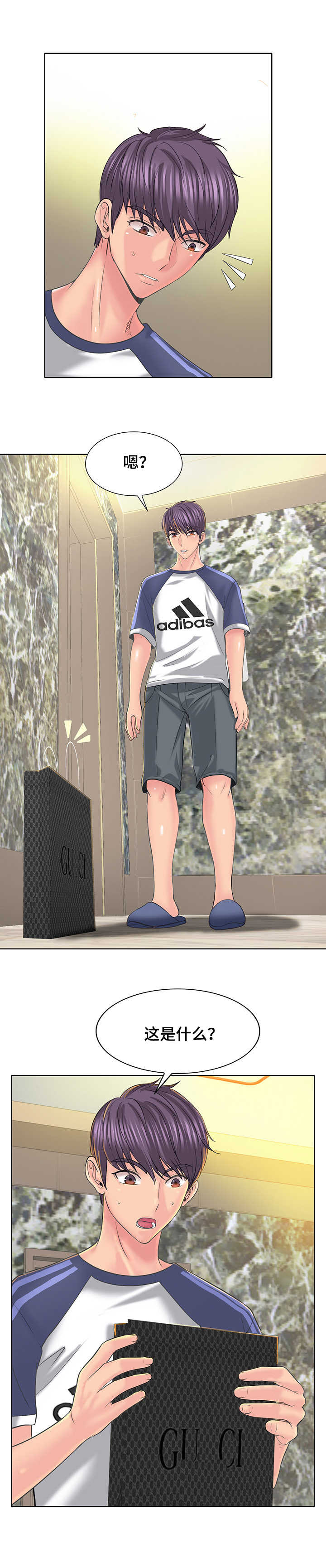 第20章：衣服3