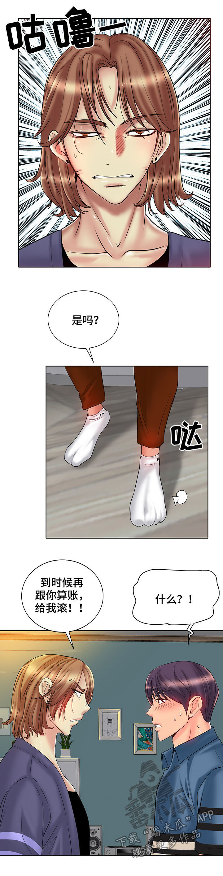 第45章：赶走8
