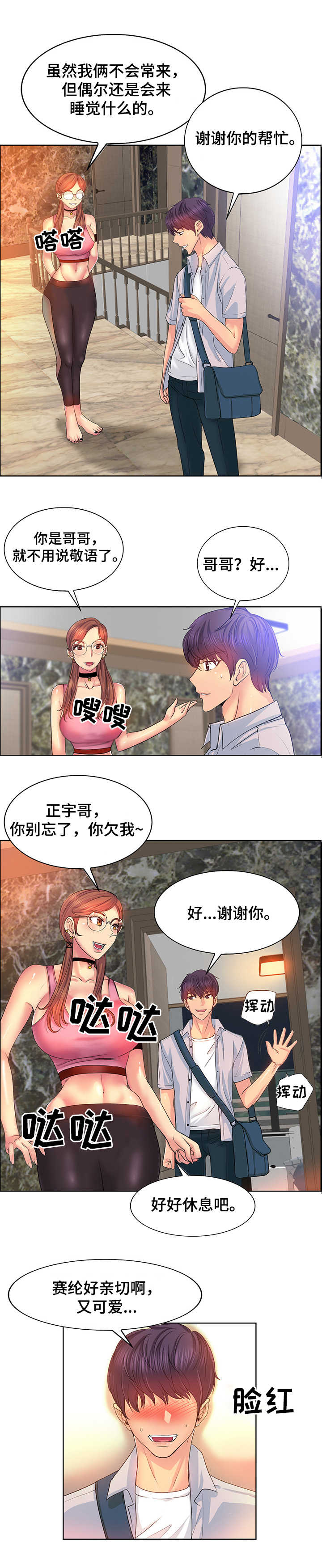第5章： 宿舍5