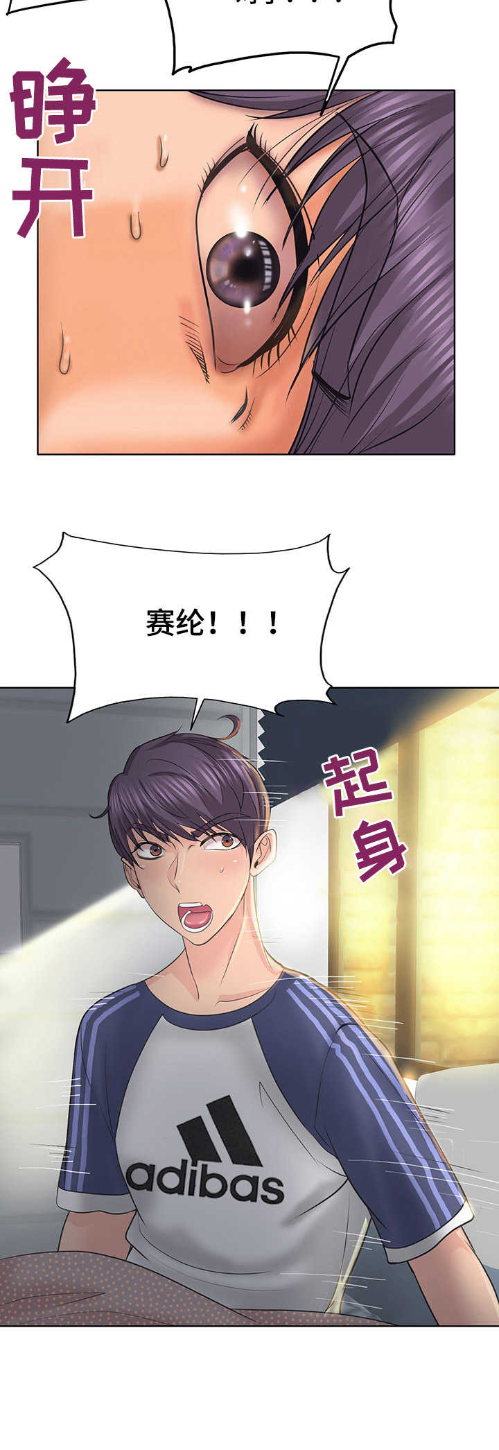 第19章：观念不同13