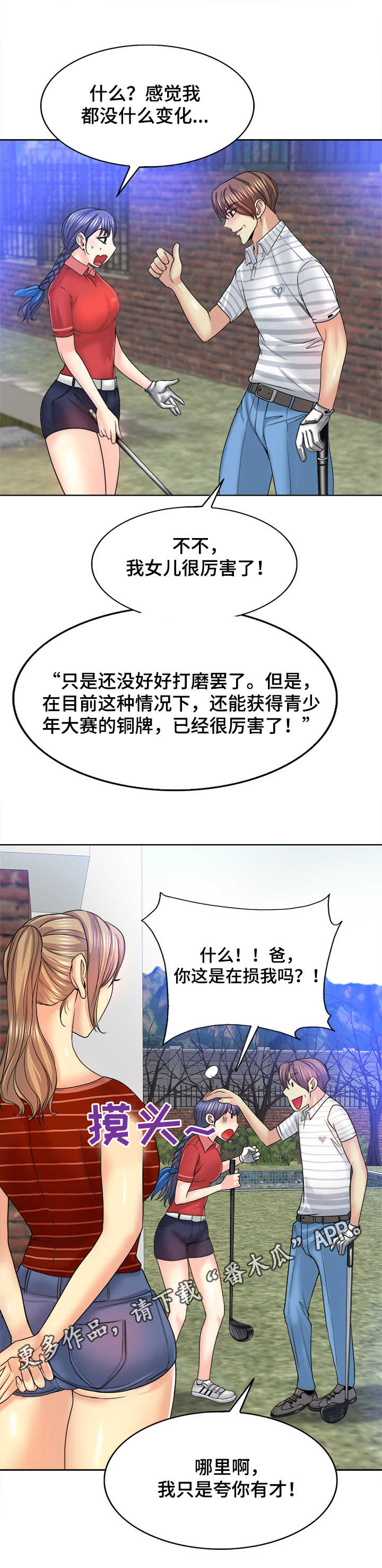 第27章：朋友8