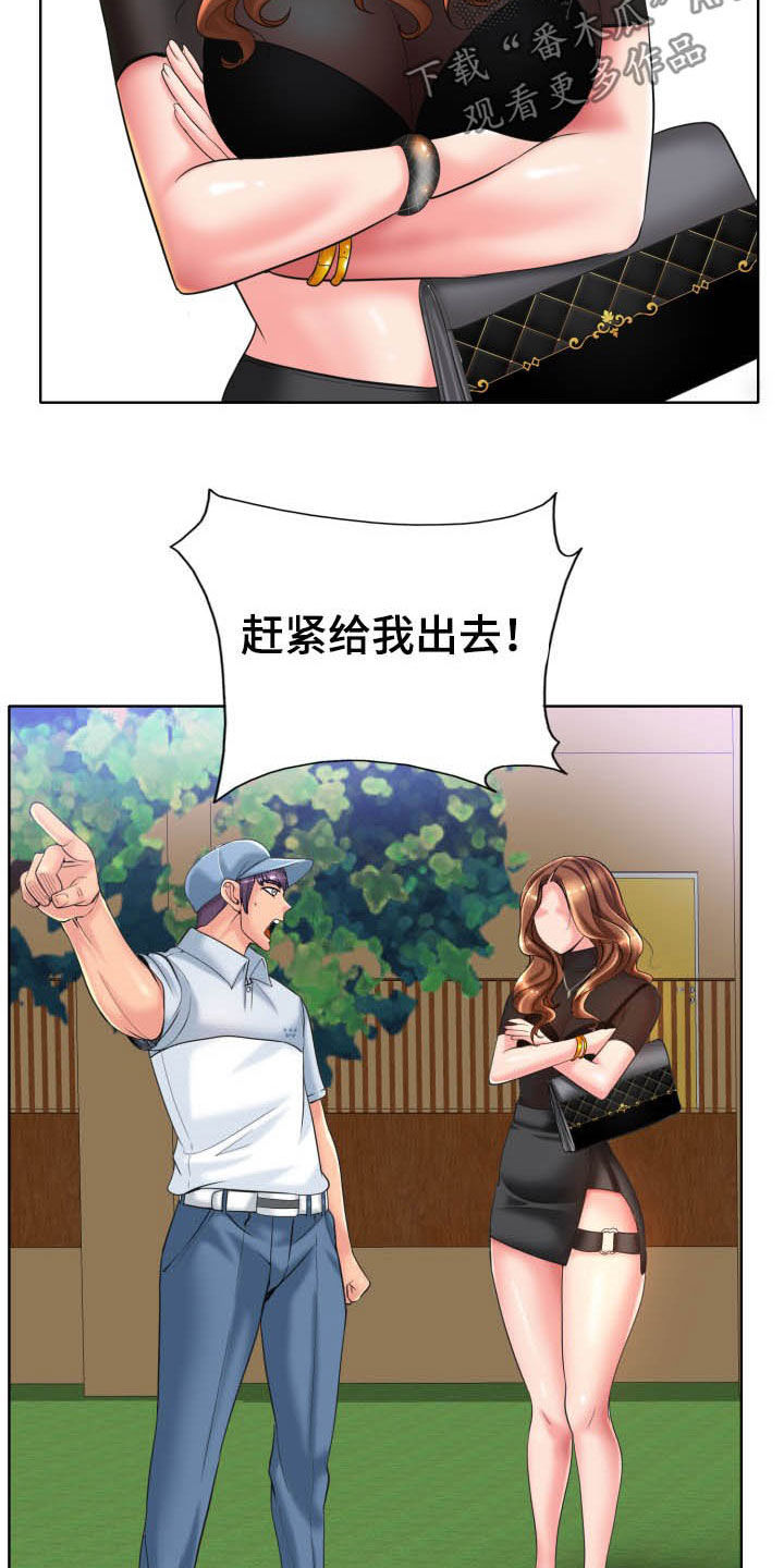 第68章：撒泼4
