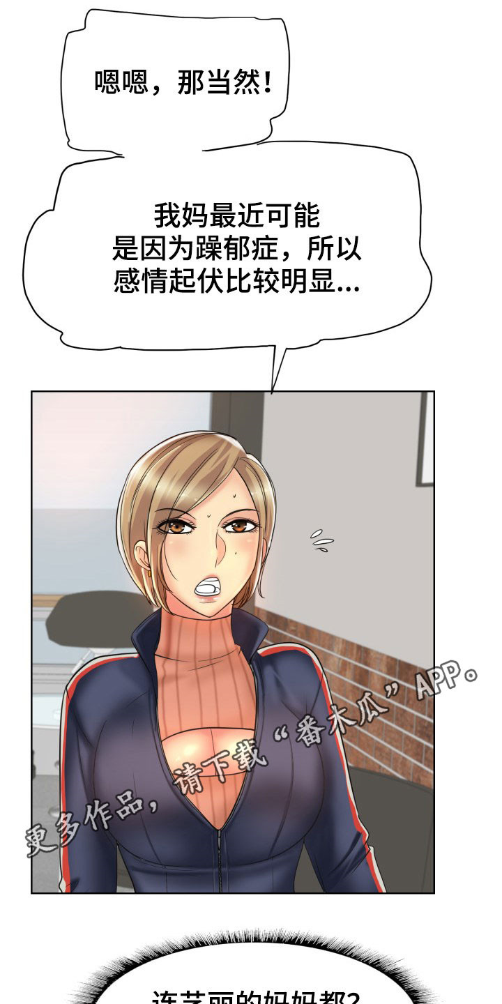 第71章：不能让她们得逞0