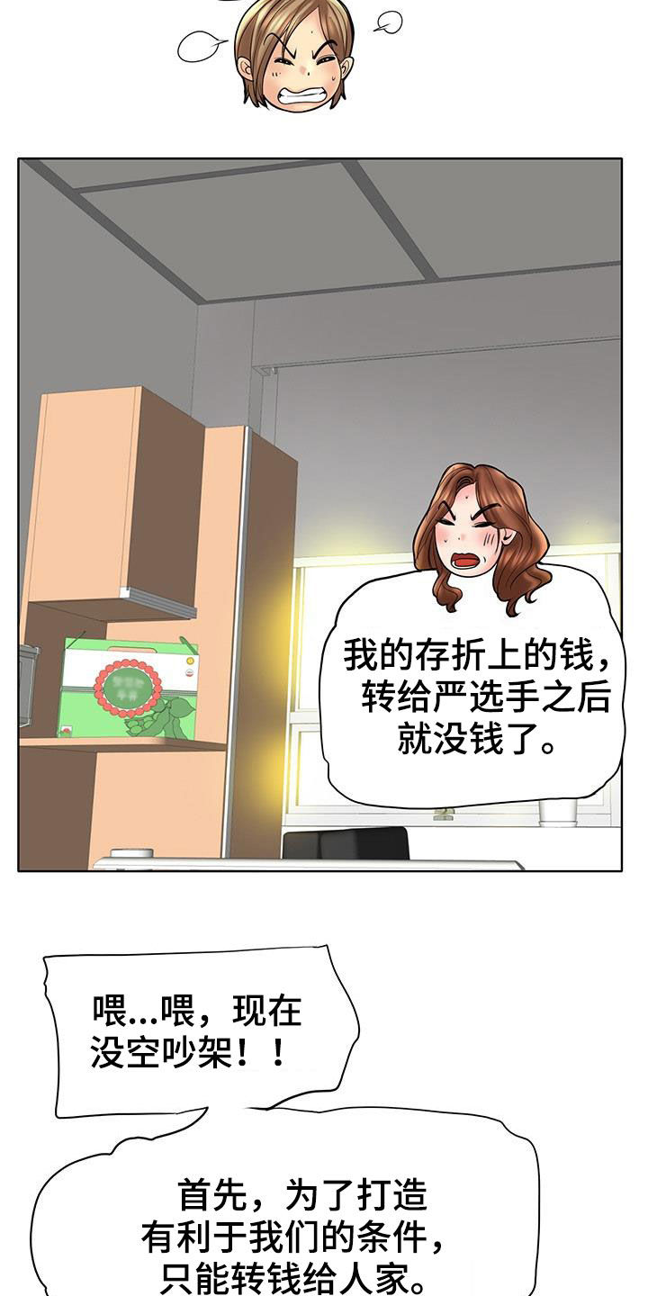 第89章：补救21