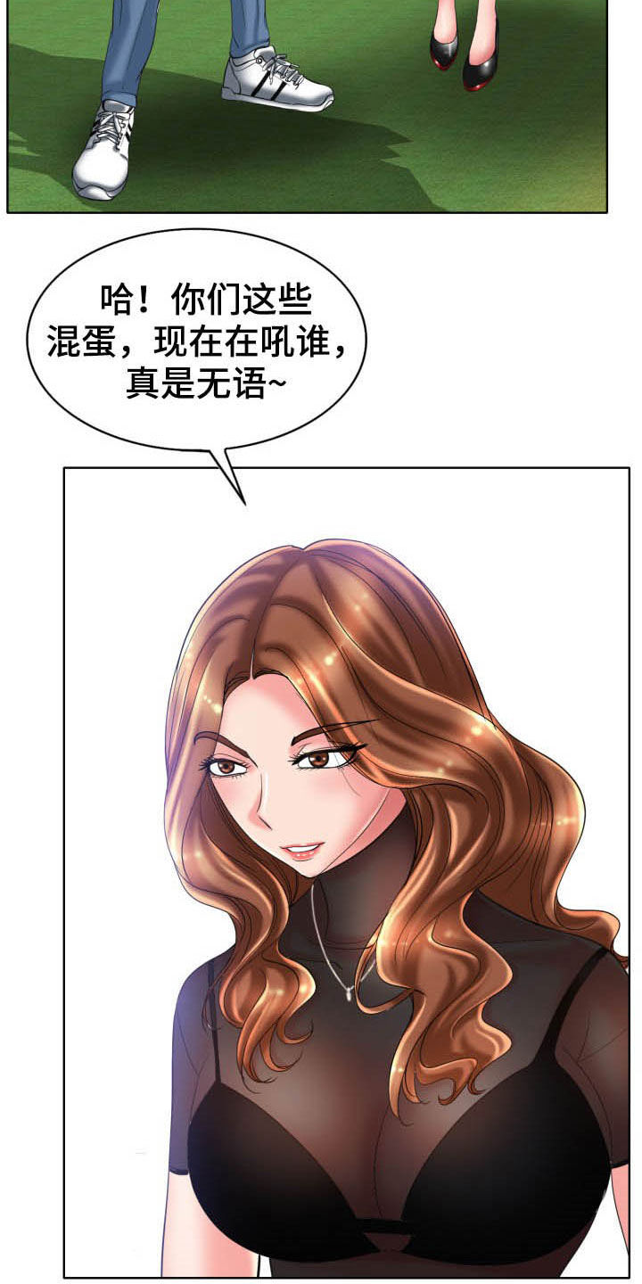 第68章：撒泼5