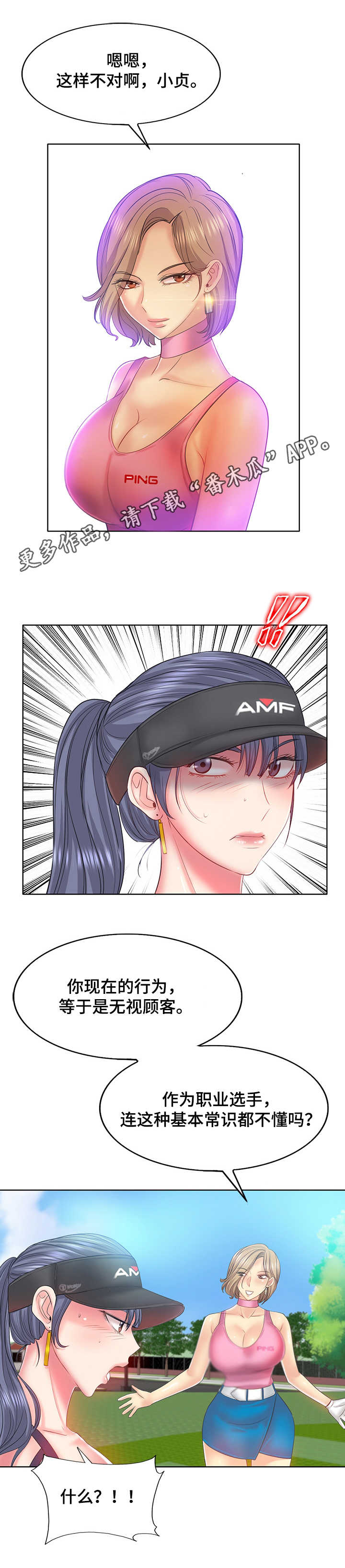 第23章：无言以对4