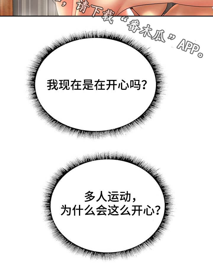 第84章：新体验19