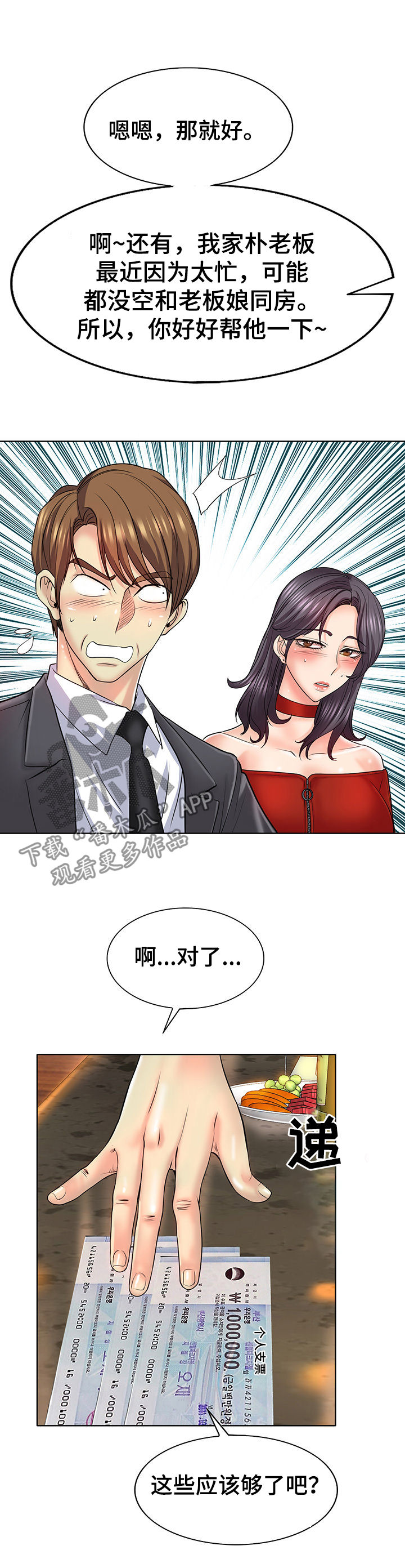 第32章：羞涩接纳10