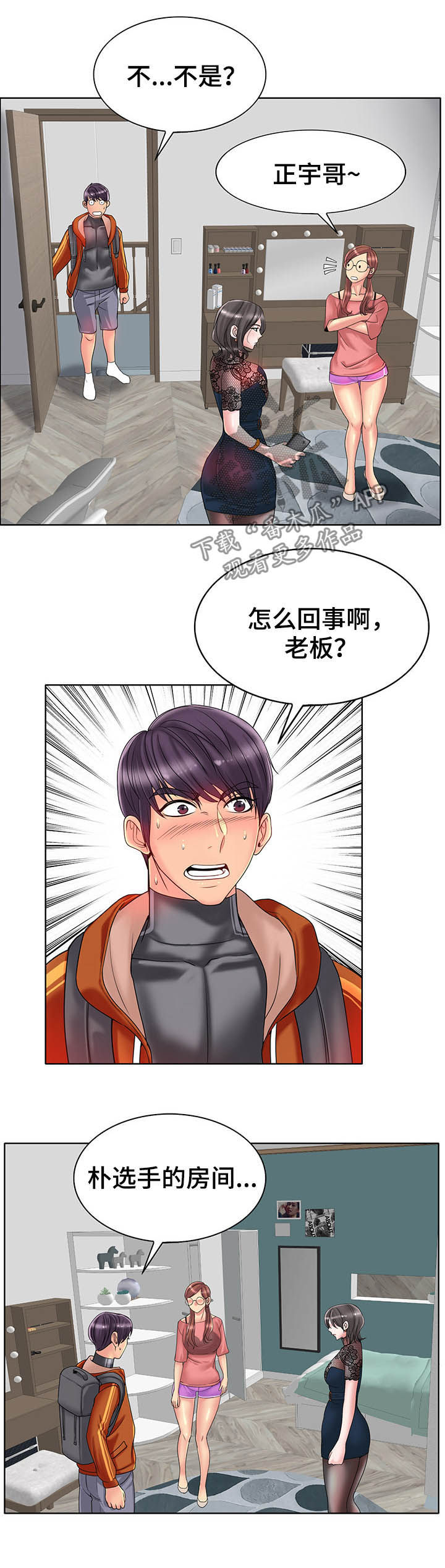 第60章：担心3