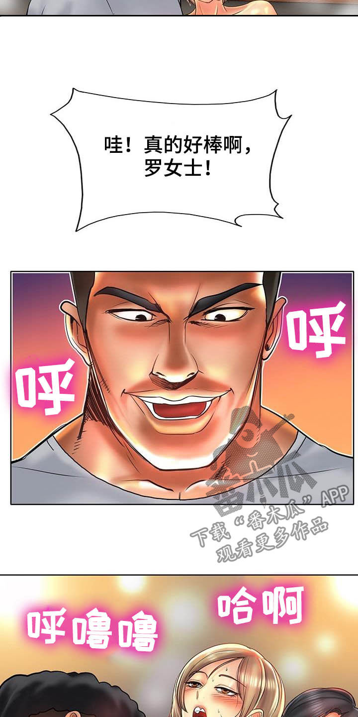 第84章：新体验17