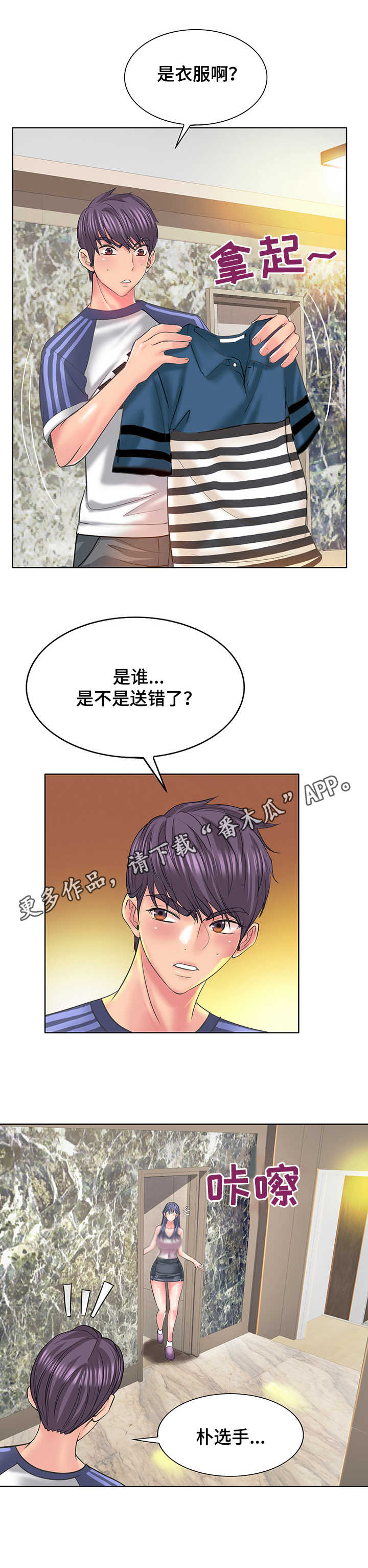 第20章：衣服4