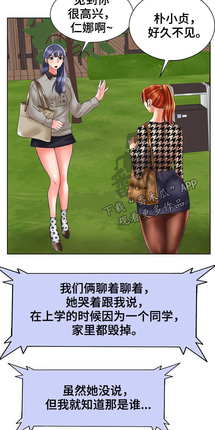 第88章：曝光10