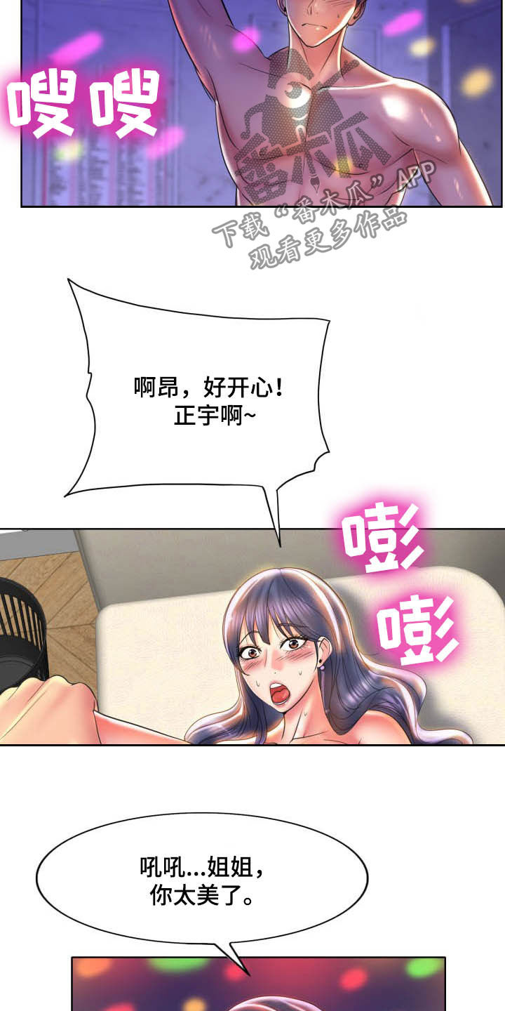 第79章：爆料1
