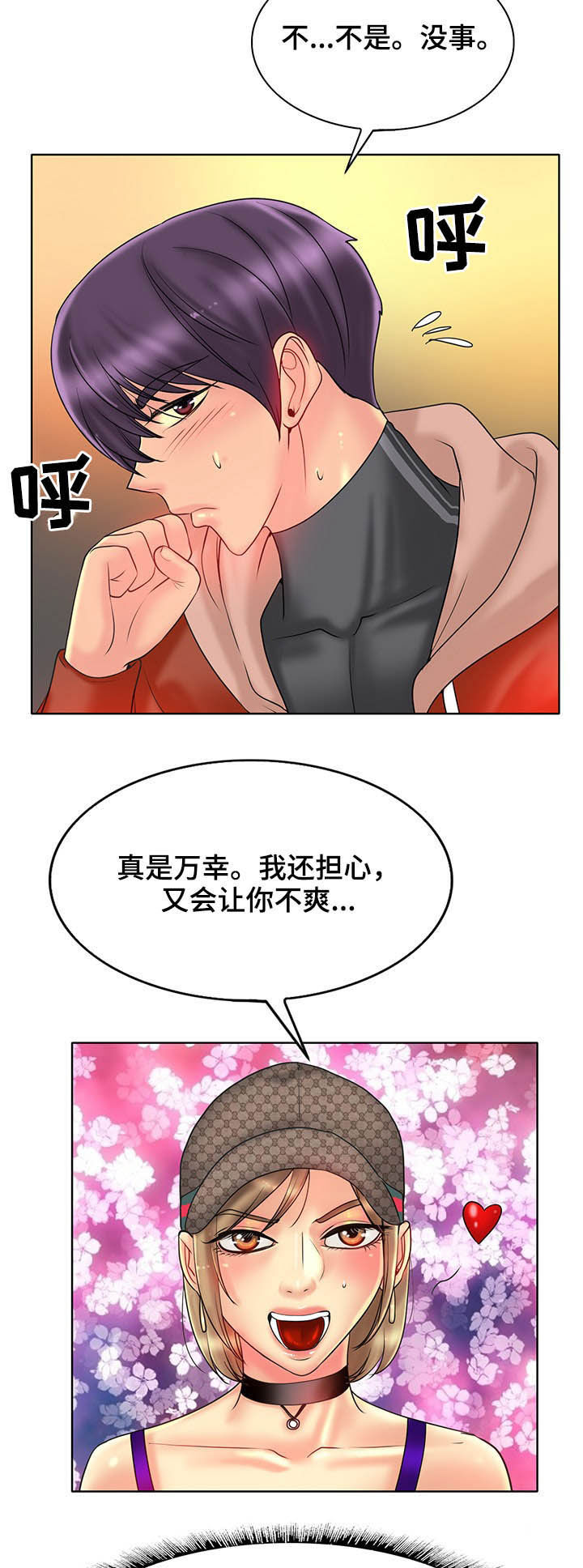 第57章：愿望4