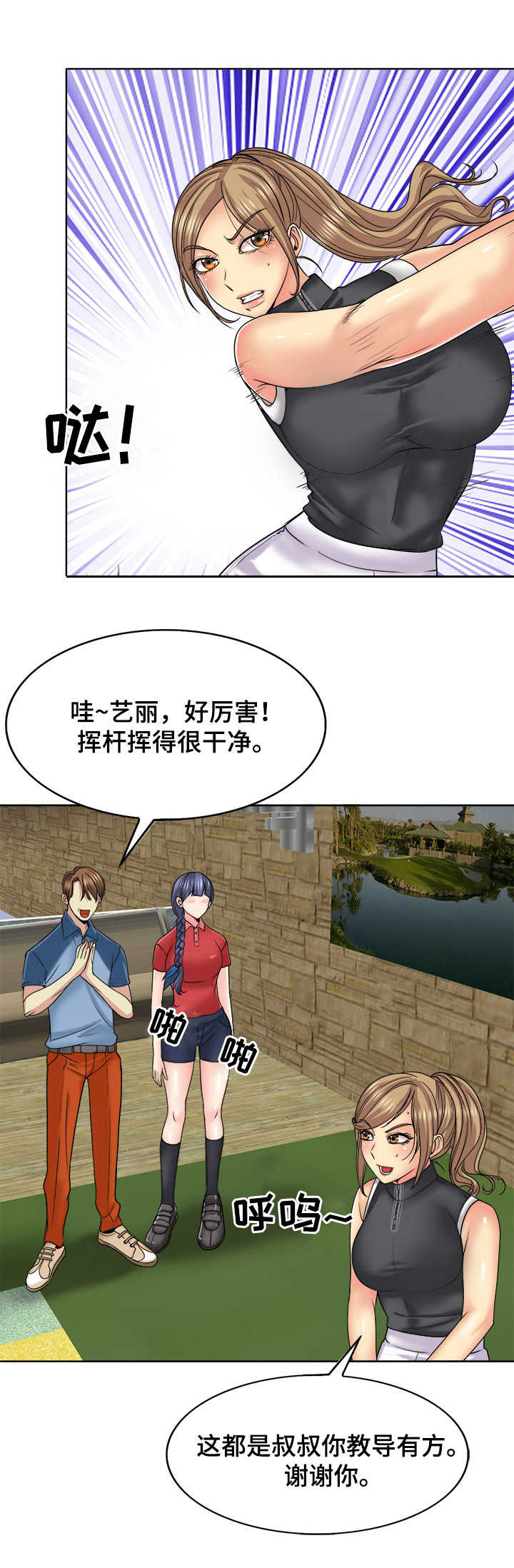 第28章：天赋3