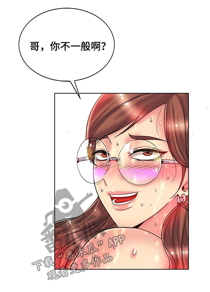 第49章：不计前嫌4