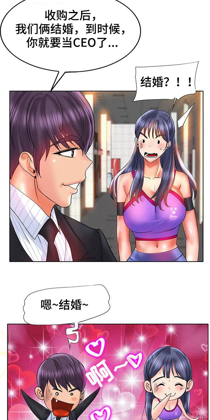 第90章：法律制裁（完结）13