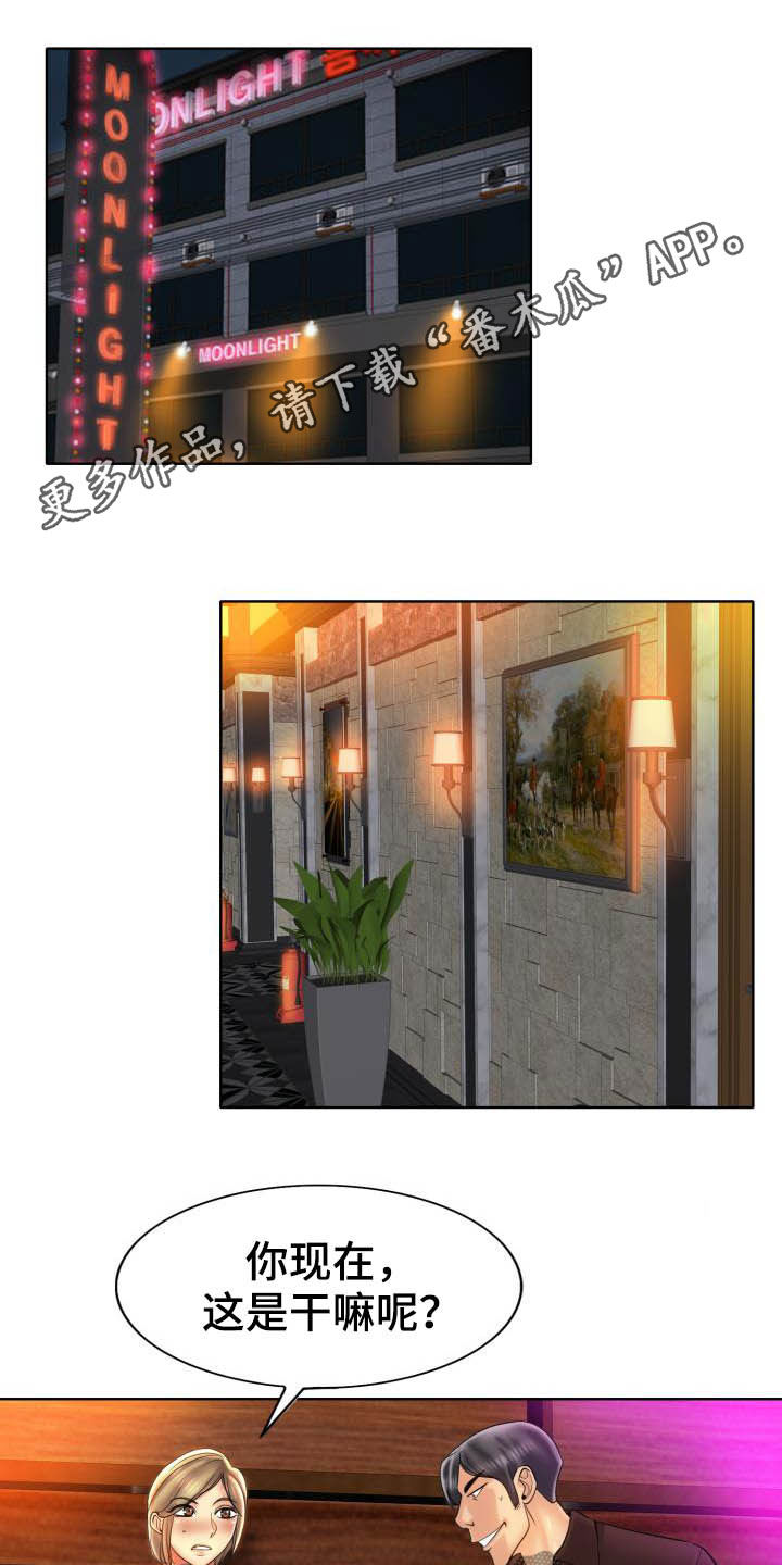 第82章：妥协0
