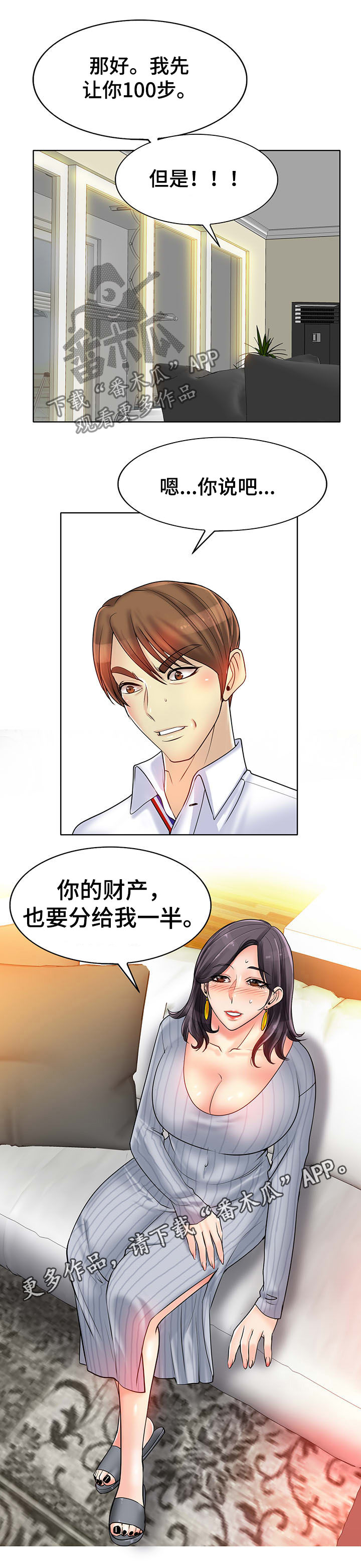 第35章：正房与酒女15