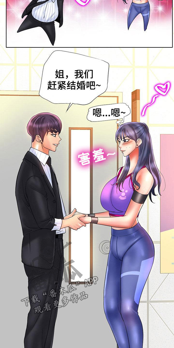 第90章：法律制裁（完结）14