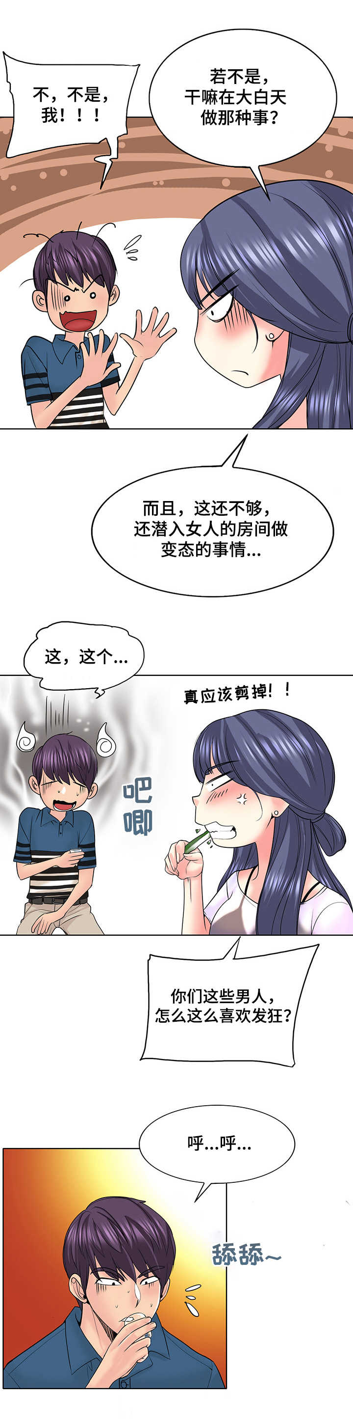第27章：朋友1