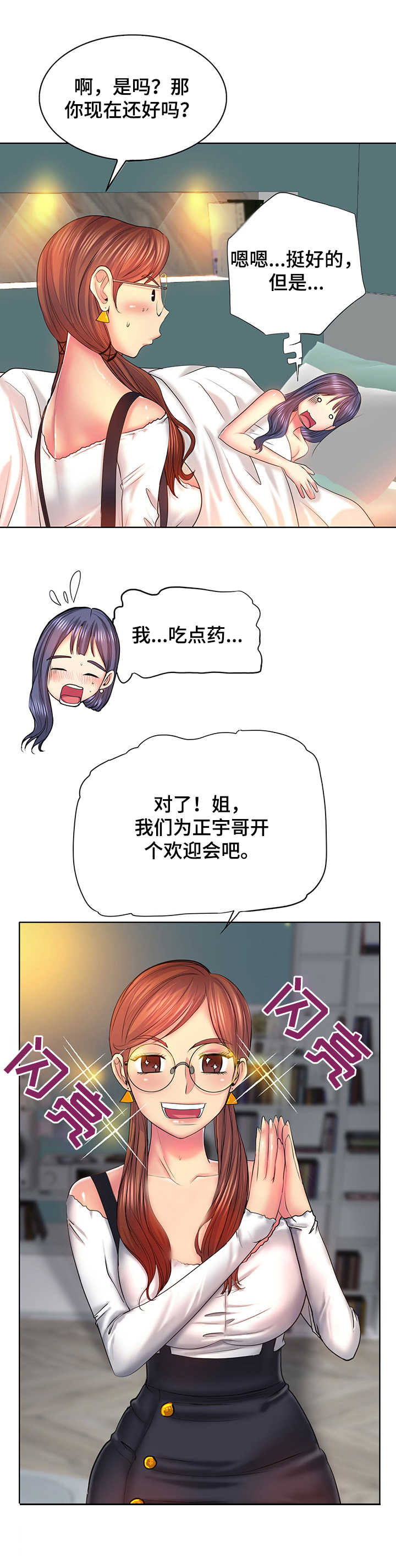 第8章：躲藏11