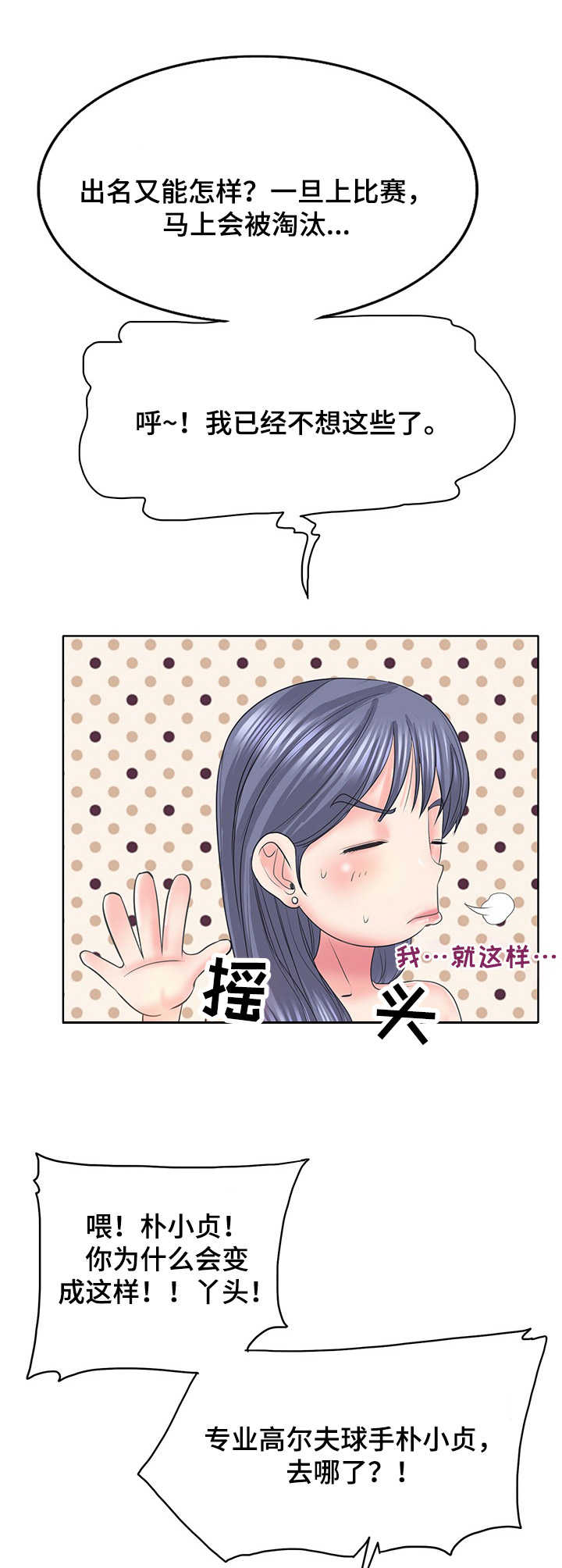 第19章：观念不同3