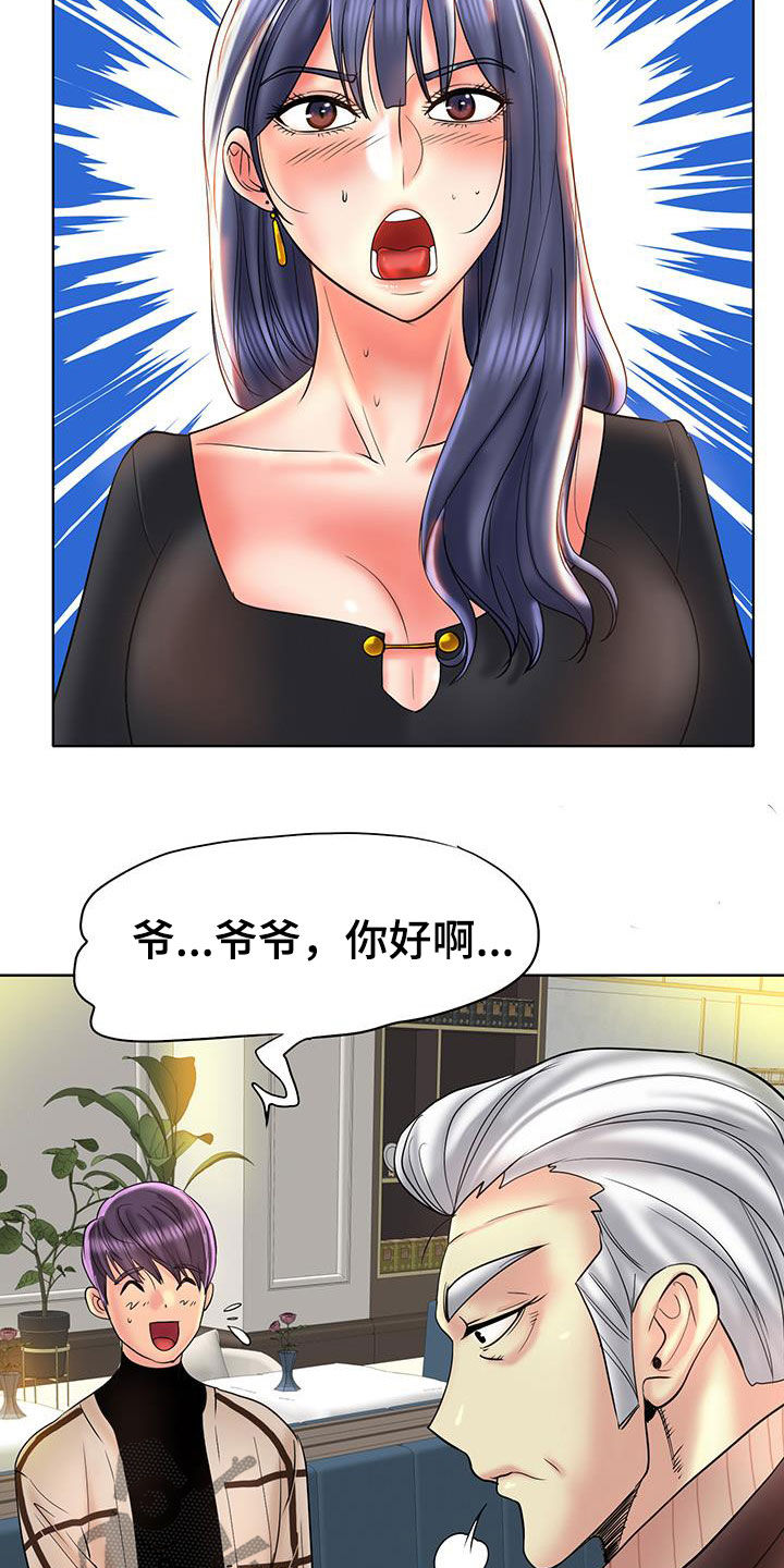 第87章：你们要结婚吗1