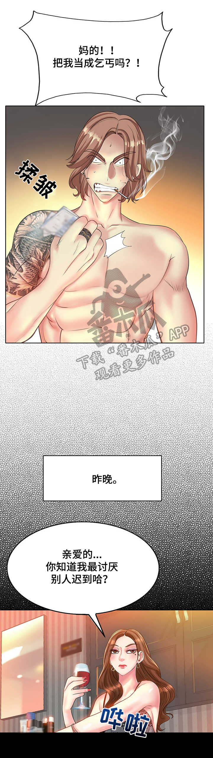 第23章：无言以对12