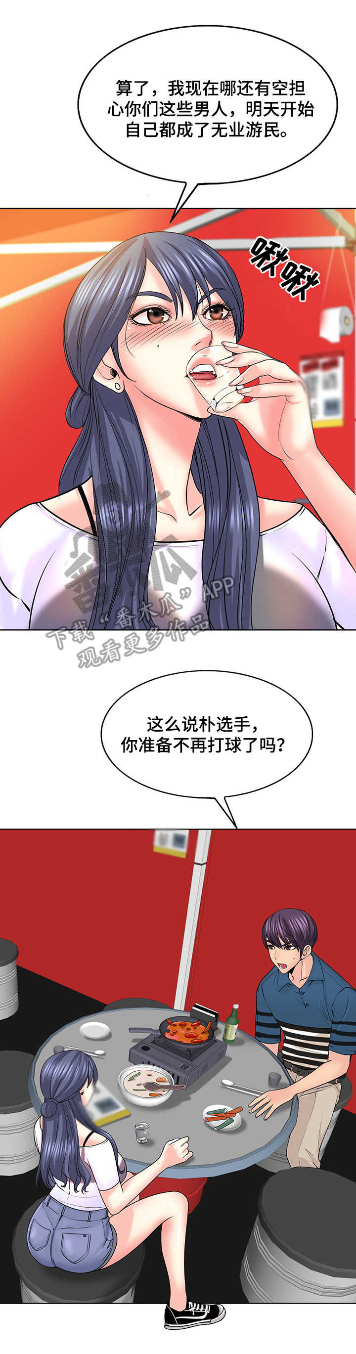 第27章：朋友2