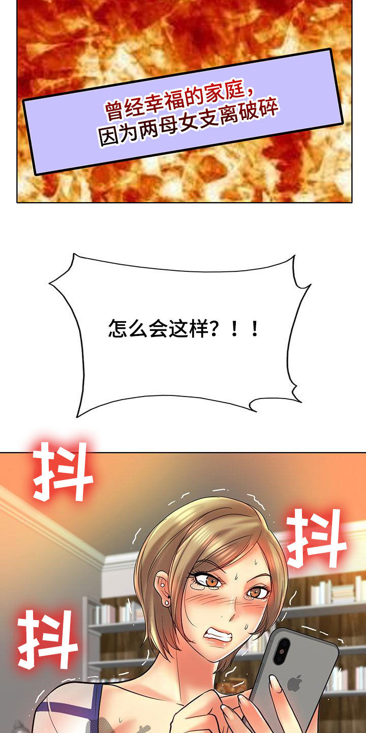 第88章：曝光18