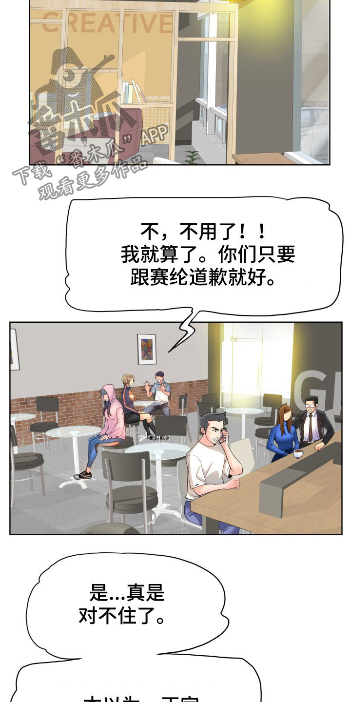 第71章：不能让她们得逞2