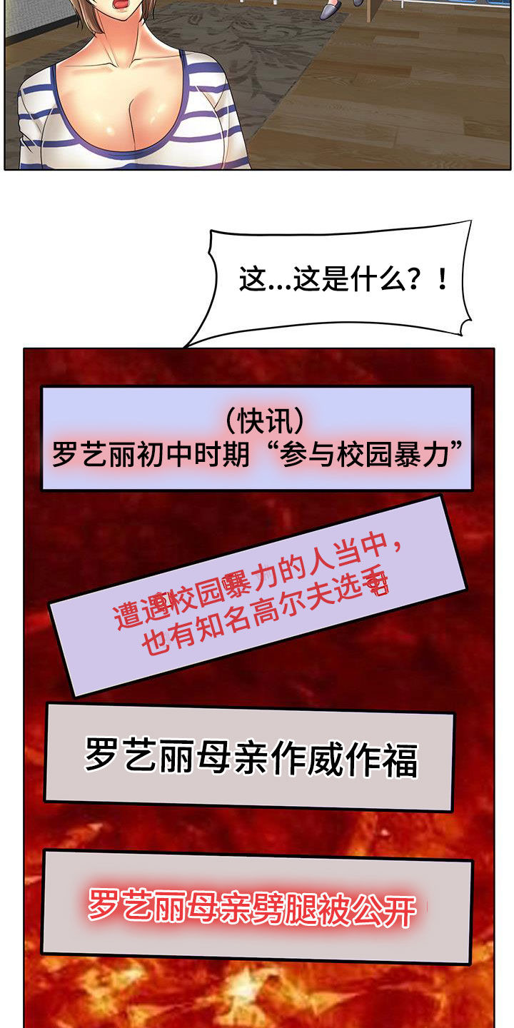 第88章：曝光17