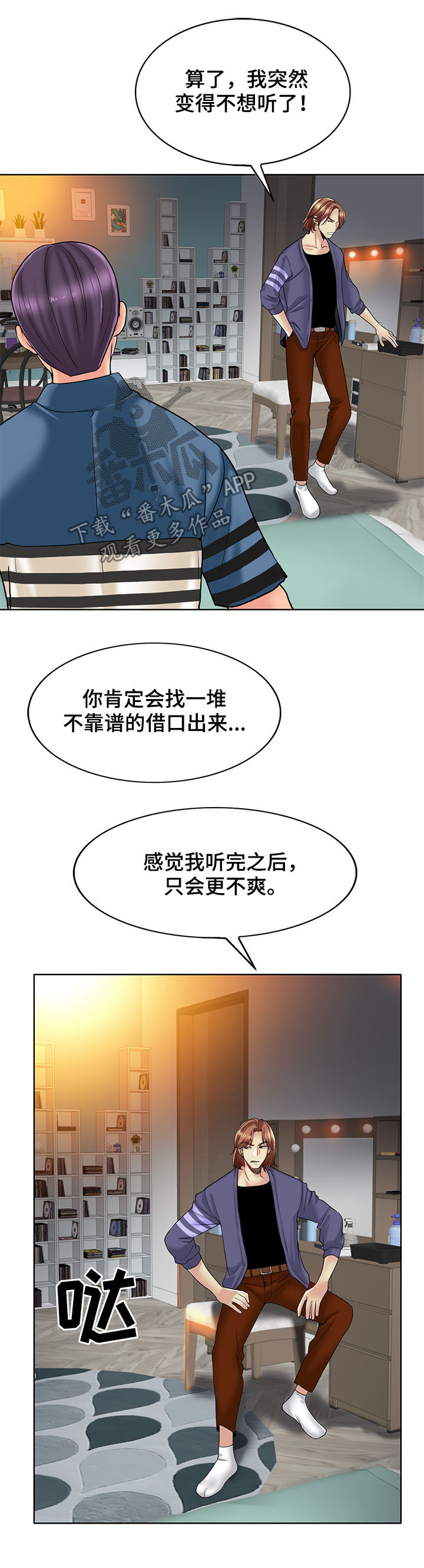 第45章：赶走3