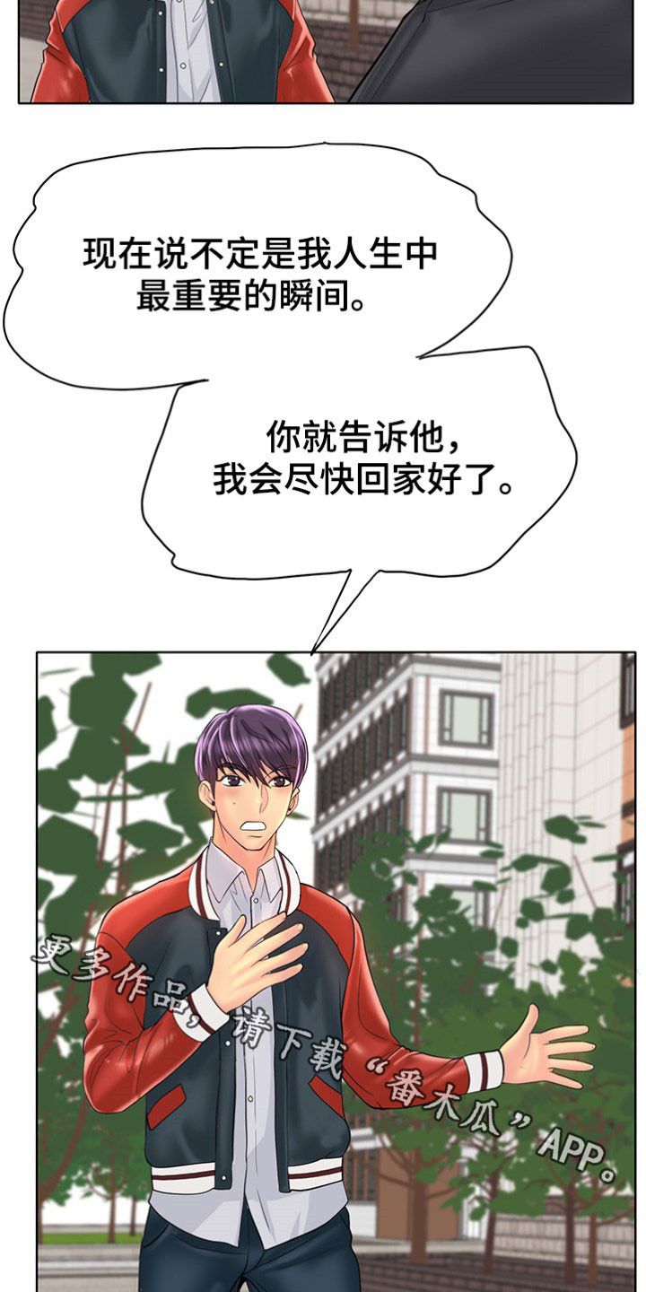 第72章：这是命令22