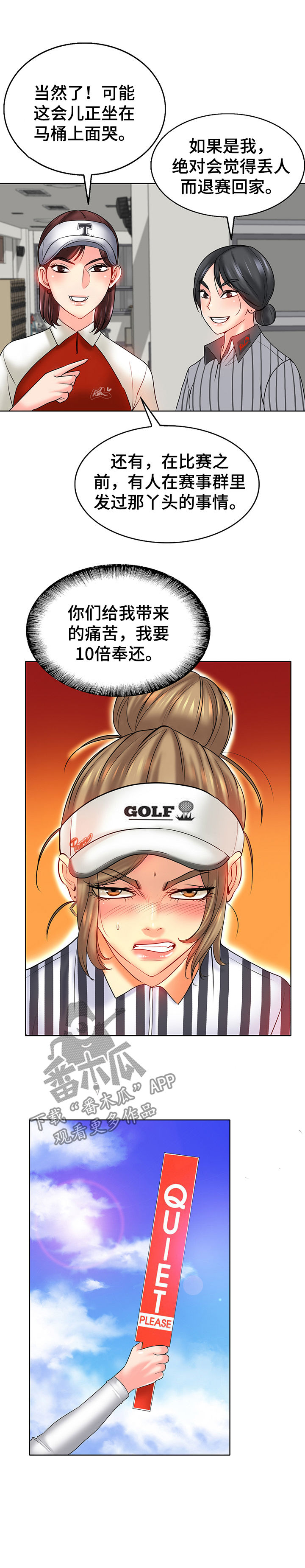 第41章：计谋2