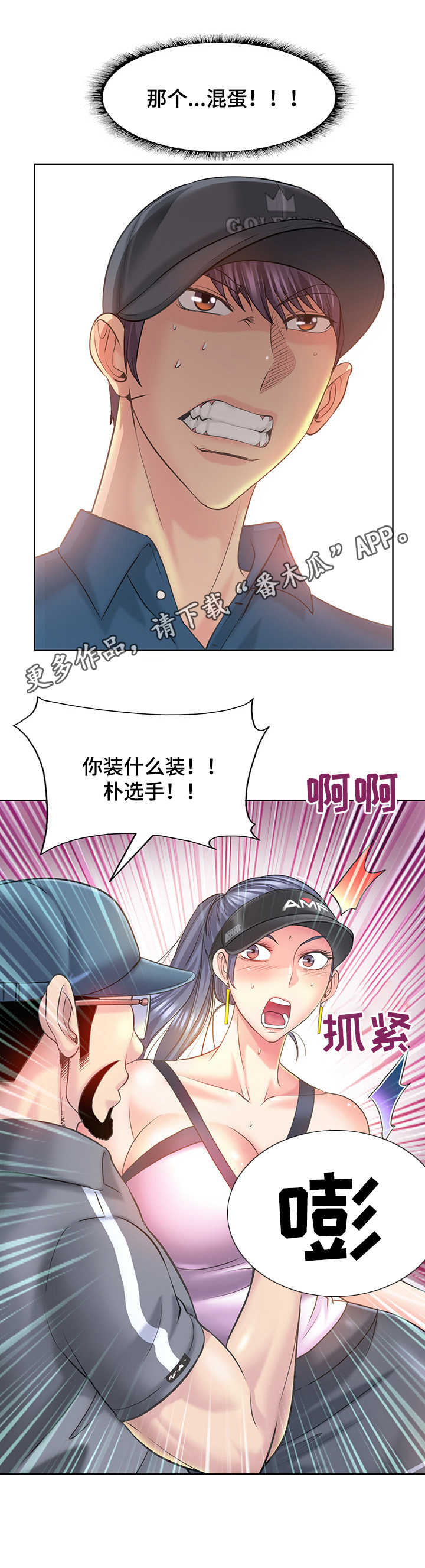 第22章：要求过分8