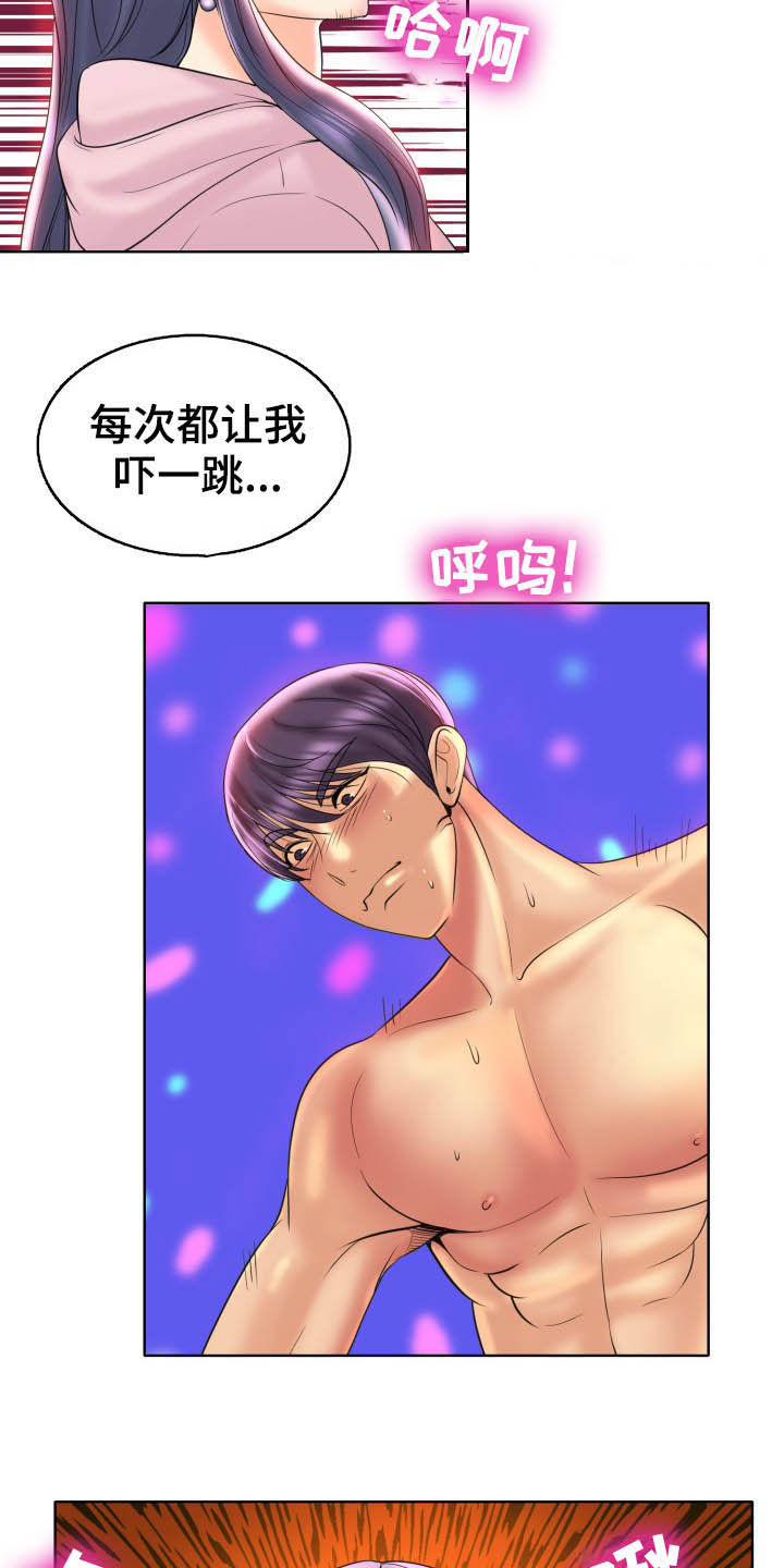 第77章：夜漫长4
