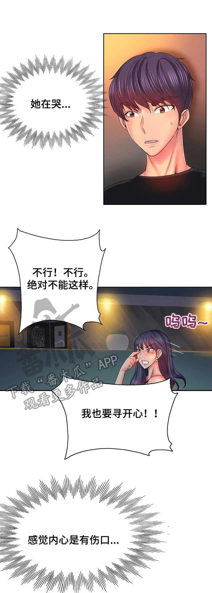 第6章：小秘密6