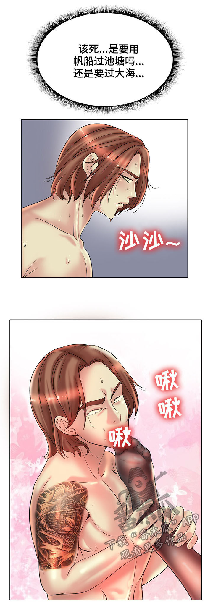 第55章：帆船过海13