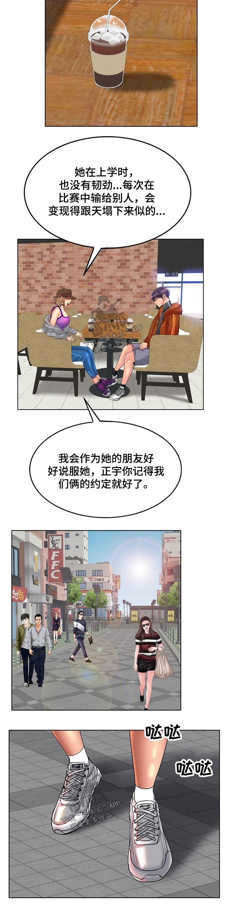 第58章：说服3