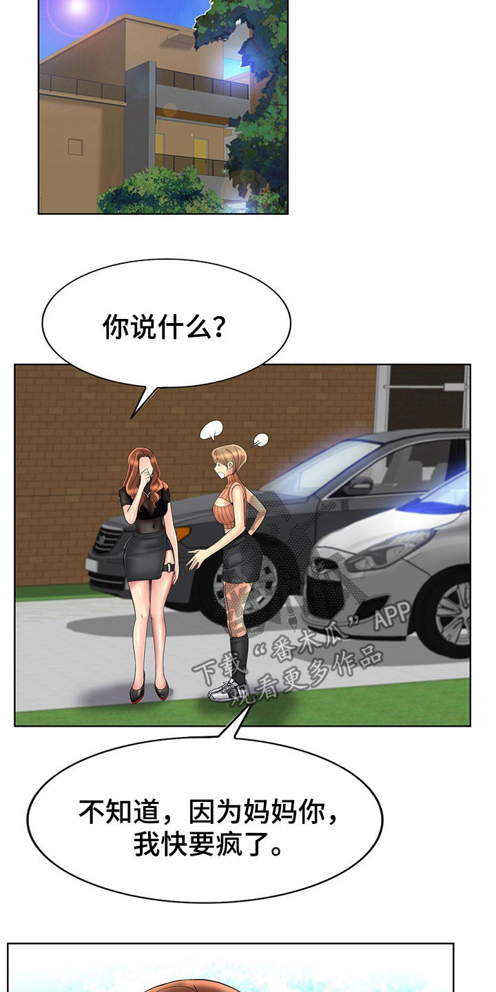 第70章：道歉3