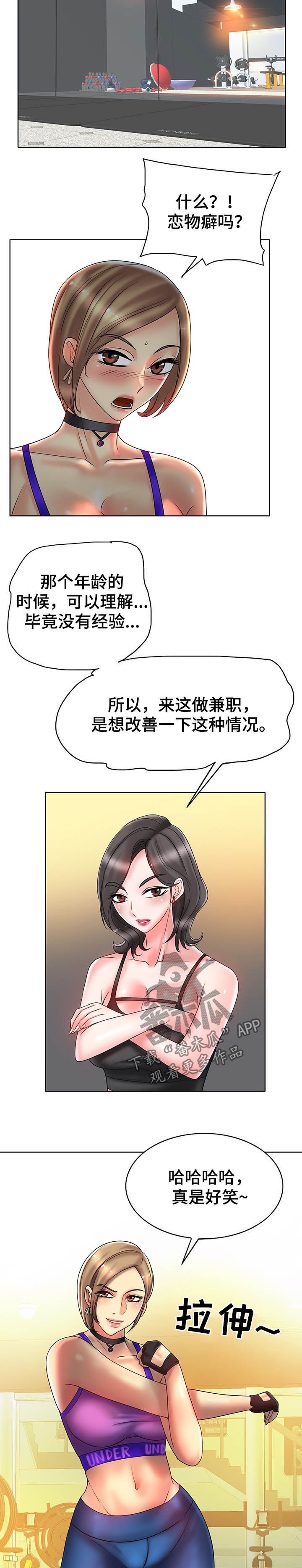 第54章：独家新闻1