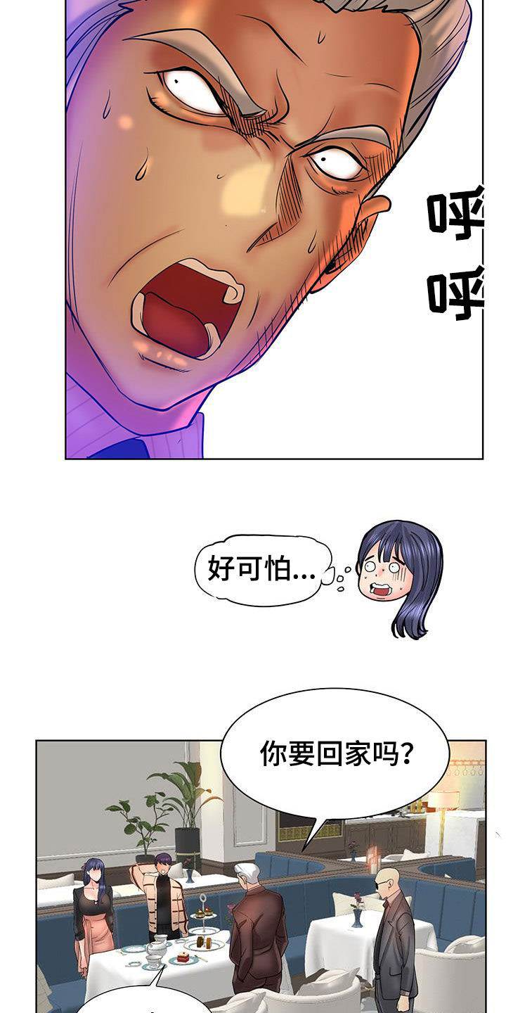 第87章：你们要结婚吗10