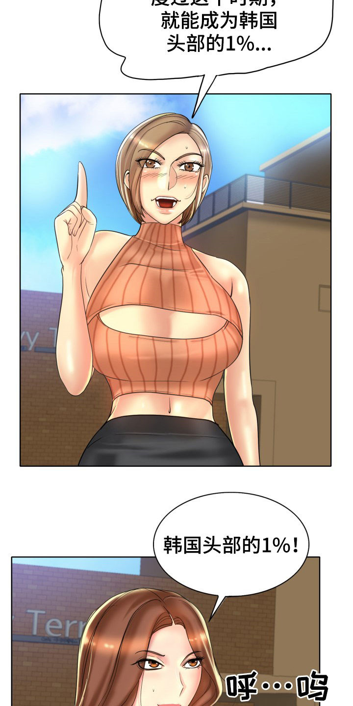 第70章：道歉10