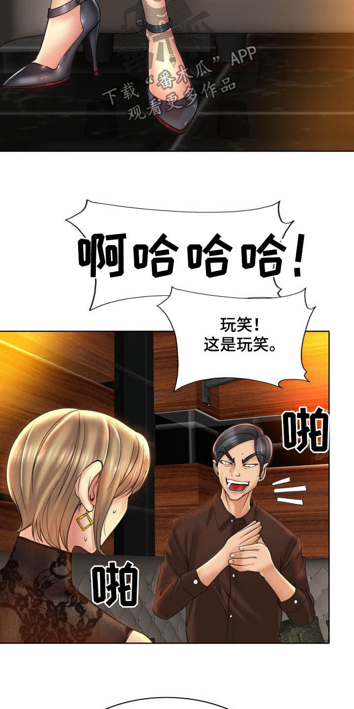第81章：要求19