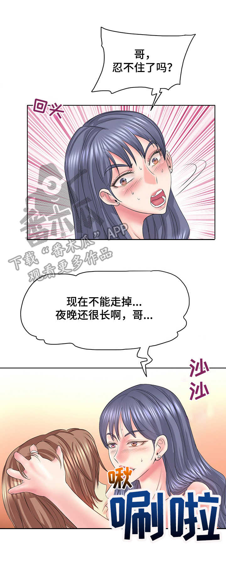 第18章：很危险12