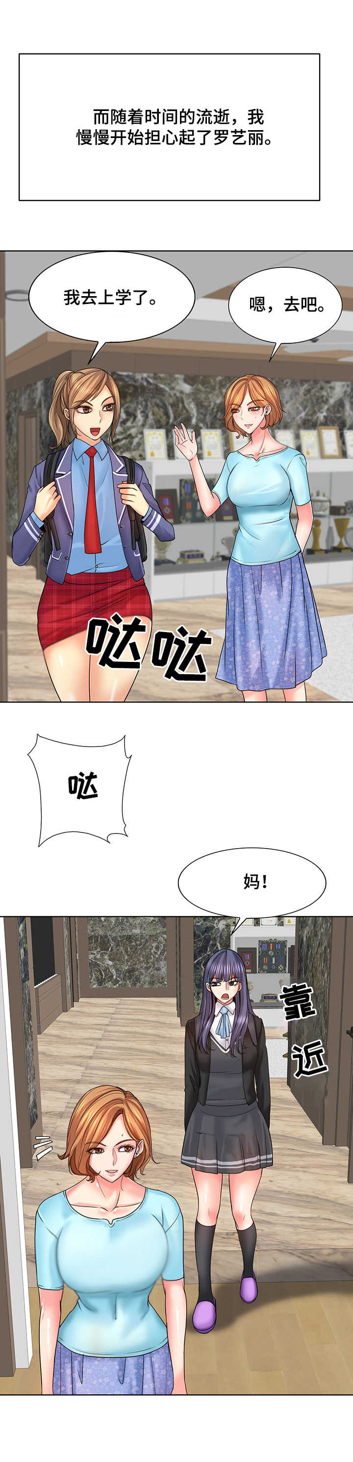 第28章：天赋11