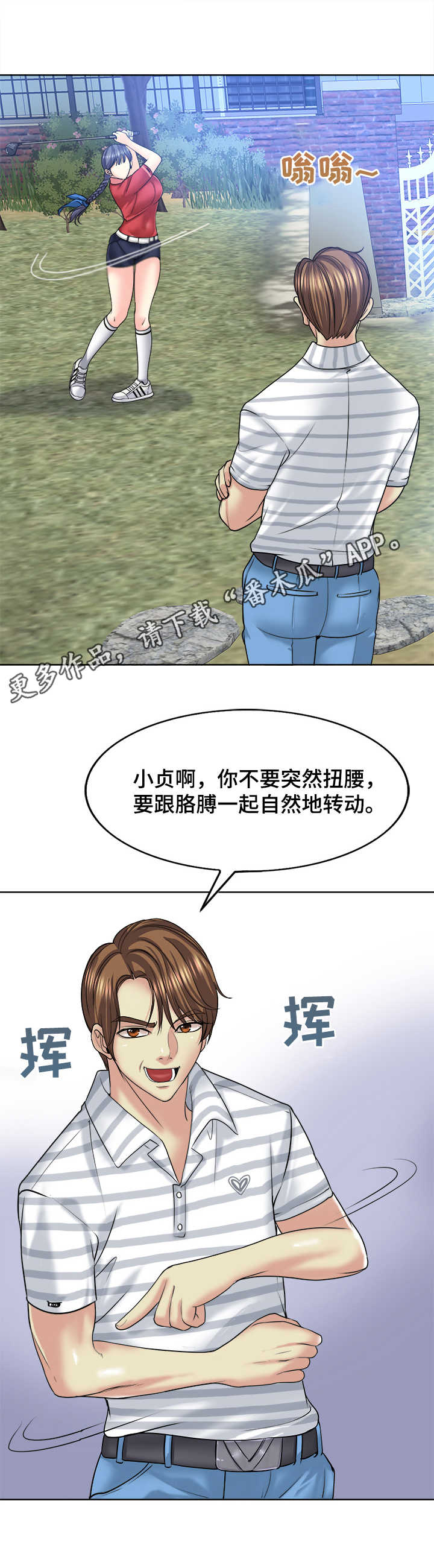 第27章：朋友6