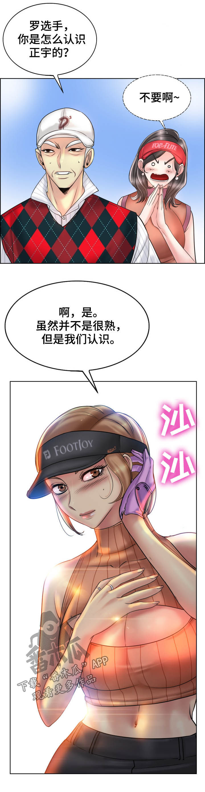 第67章：住手4